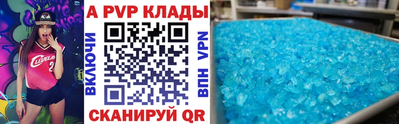 даркнет клад  Невьянск  APVP Crystall 
