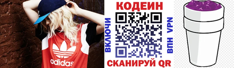 нарко площадка состав  Невьянск  Codein Purple Drank 